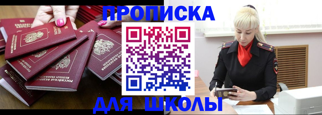 прописка для кредита в Избербаше
