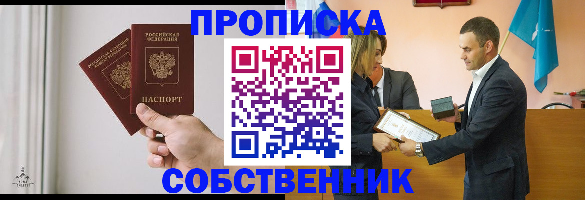 временная регистрация для всех в Избербаше