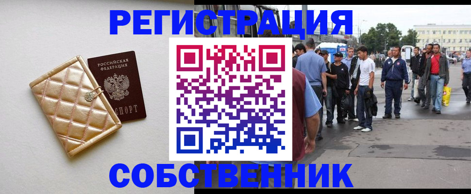 прописка регистрация в Избербаше