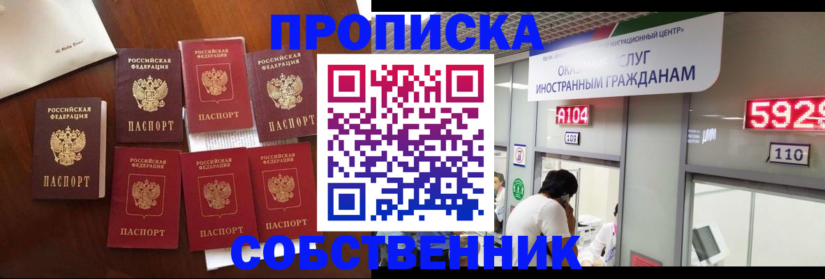 прописка в квартире в Избербаше