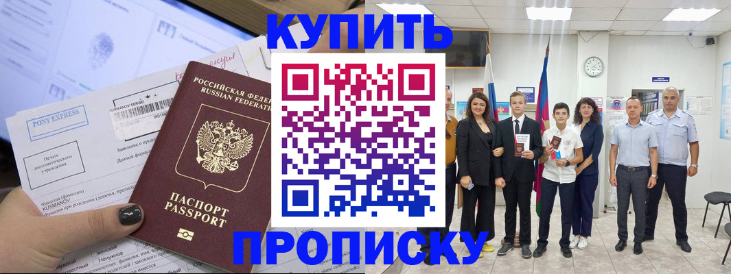 прописка гарантия в Избербаше